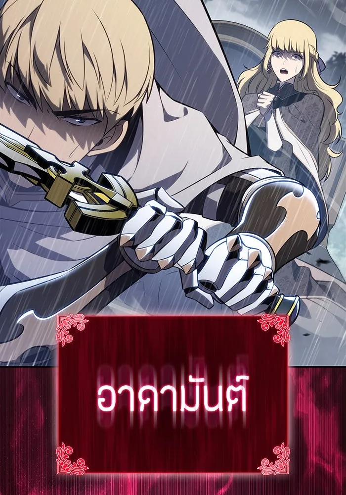 The Regressed Son of a Duke is an Assassin – ลูกชายคนเล็กของดยุกคือมือสังหาร Chap 60 - Next Chap 61