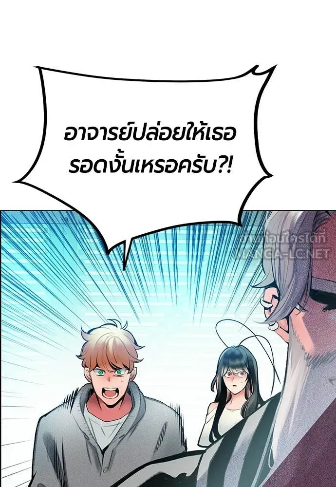 Jungle Juice Chap 174 - Next Chap 175