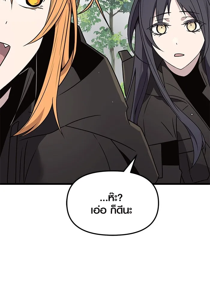 I Obtained a Mythic Item – พลิกชะตาคว้าไอเทมระดับเทพ Chap 26 - Next Chap 27