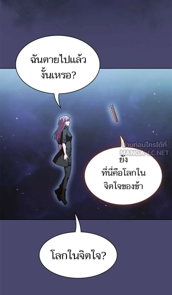 The Tutorial Tower of the Advanced Player – ผู้เล่นขั้นเทพแห่งหอคอยฝึกสอน Chap 102 - Next Chap 103