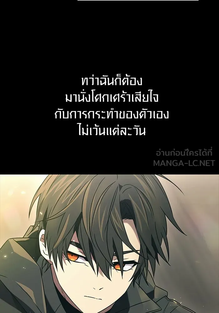 I Obtained a Mythic Item – พลิกชะตาคว้าไอเทมระดับเทพ Chap 37 - Next Chap 38