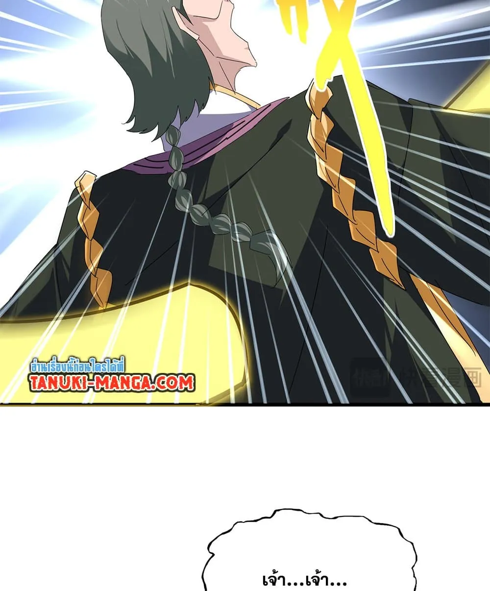 Magic Emperor Chap 808 - Next Chap 809