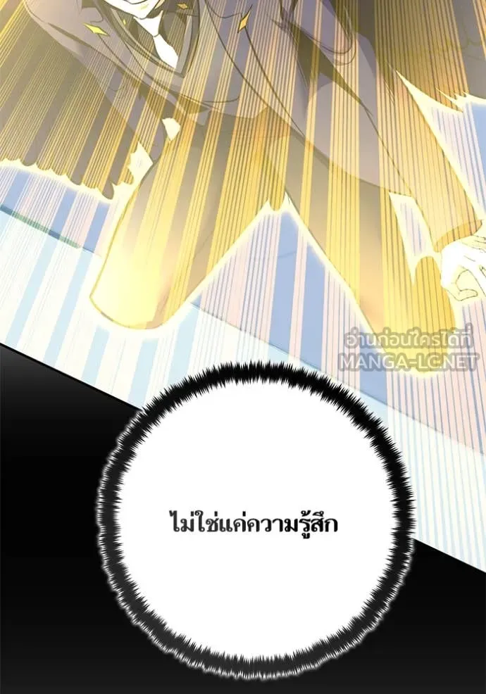 Return to Player Chap 212 - Next Chap 213