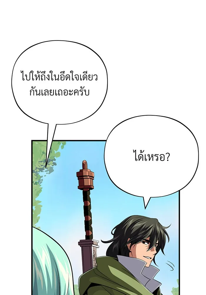 The Dark Magician Transmigrates After 66666 Years – จอมเวทเกิดใหม่ในรอบ 66666 ปี Chap 132 - Next Chap 133