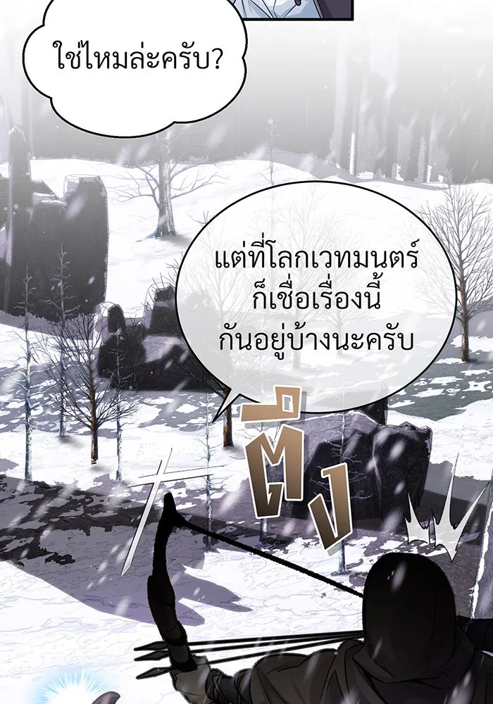 The Dark Magician Transmigrates After 66666 Years – จอมเวทเกิดใหม่ในรอบ 66666 ปี Chap 64 - Next Chap 65