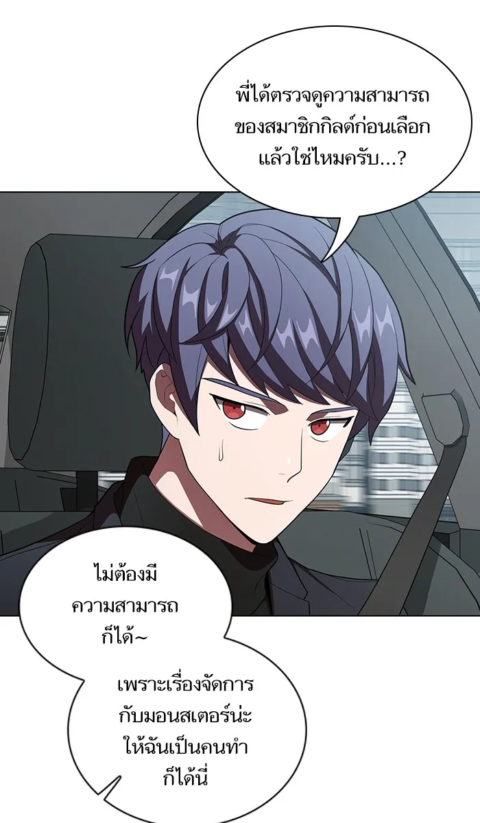 The Tutorial Tower of the Advanced Player – ผู้เล่นขั้นเทพแห่งหอคอยฝึกสอน Chap 36 - Next Chap 37