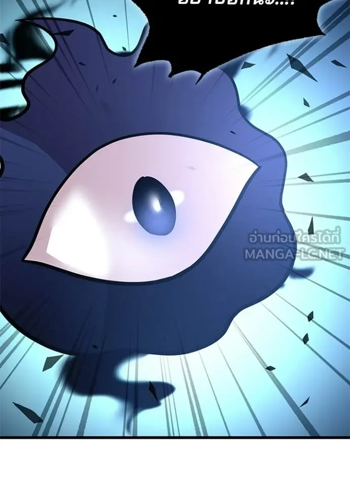 Villain To Kill Chap 209 - Next Chap 210