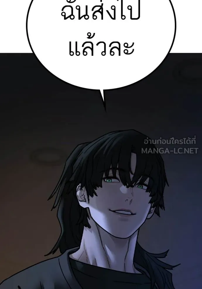 Reality Quest Chap 174 - Next Chap 175