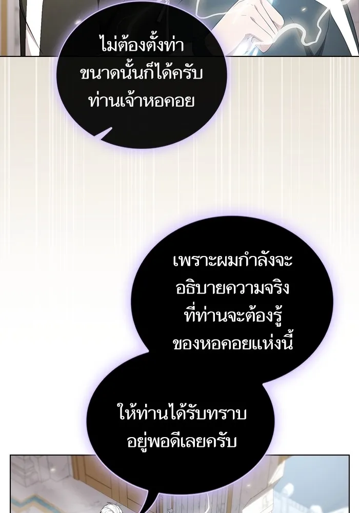 The Tutorial Tower of the Advanced Player – ผู้เล่นขั้นเทพแห่งหอคอยฝึกสอน Chap 161 - Next Chap 162