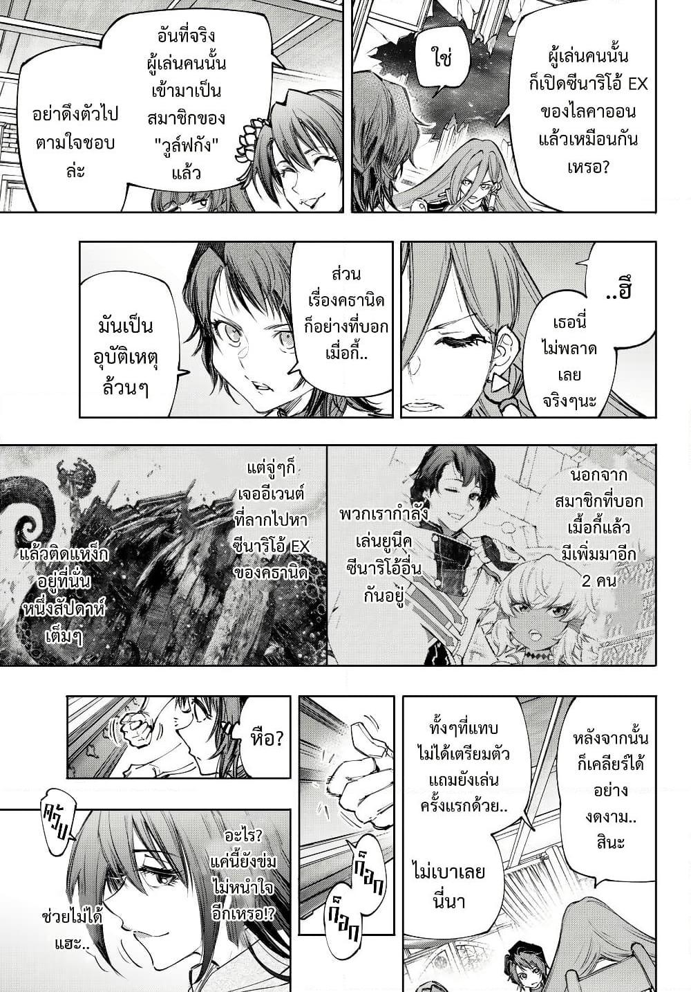 Shangri-La Frontier Chap 230 - Next Chap 231