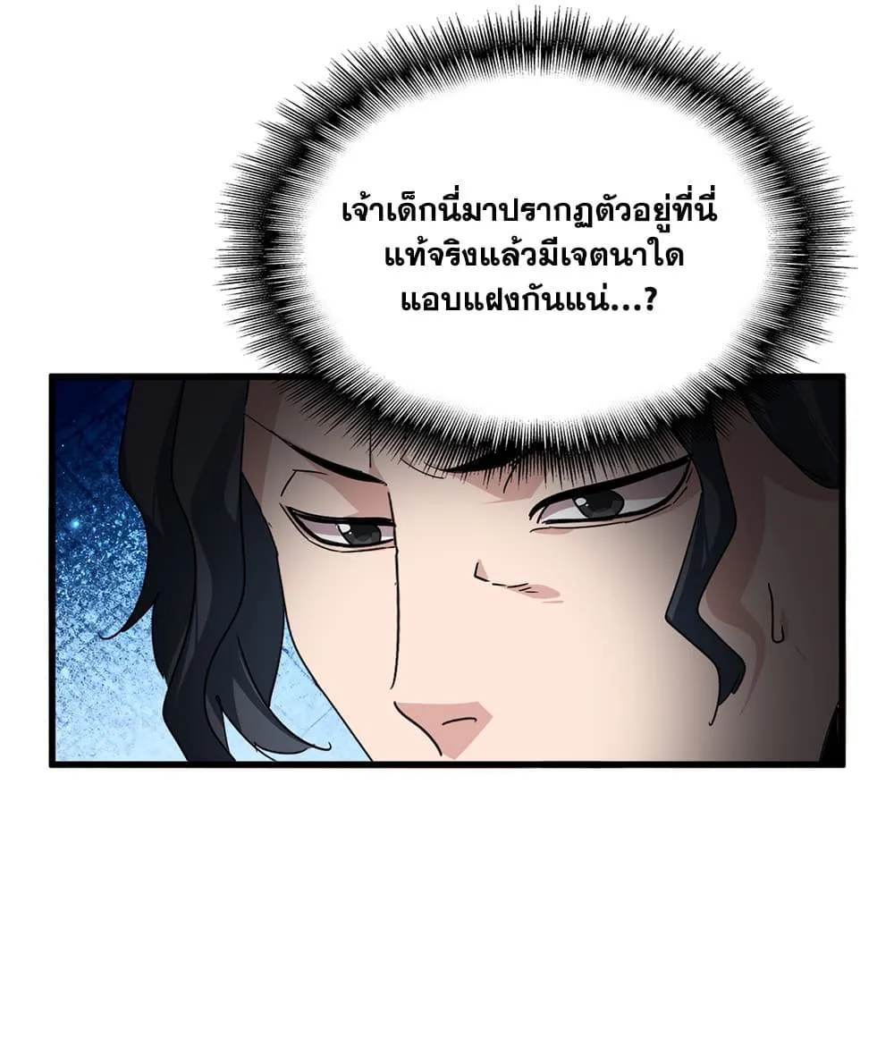 Magic Emperor Chap 910 - Next Chap 911