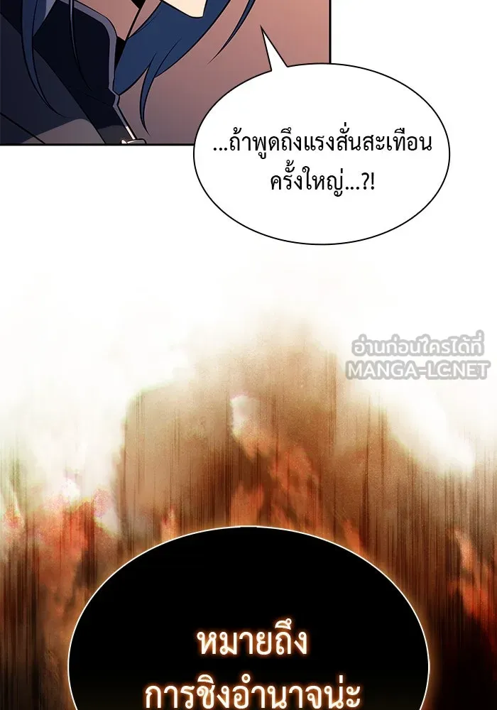 The Regressed Son of a Duke is an Assassin – ลูกชายคนเล็กของดยุกคือมือสังหาร Chap 64 - Next Chap 65