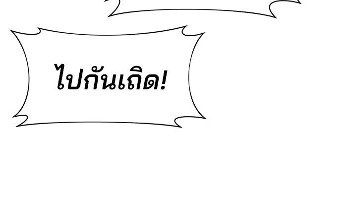 The Academy Is Doomed Chap 100 - Next Chap 101
