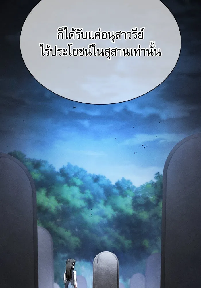 Academy’s Genius Swordmaster – นักดาบอัจฉริยะจากอะคาเดมี Chap 51 - Next Chap 52