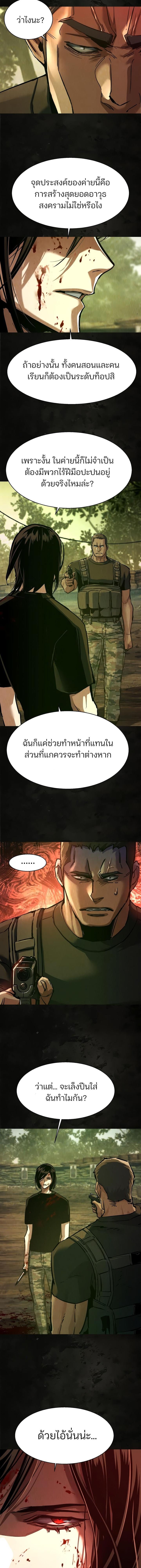 Mercenary Enrollment Chap 270 - Next Chap 271