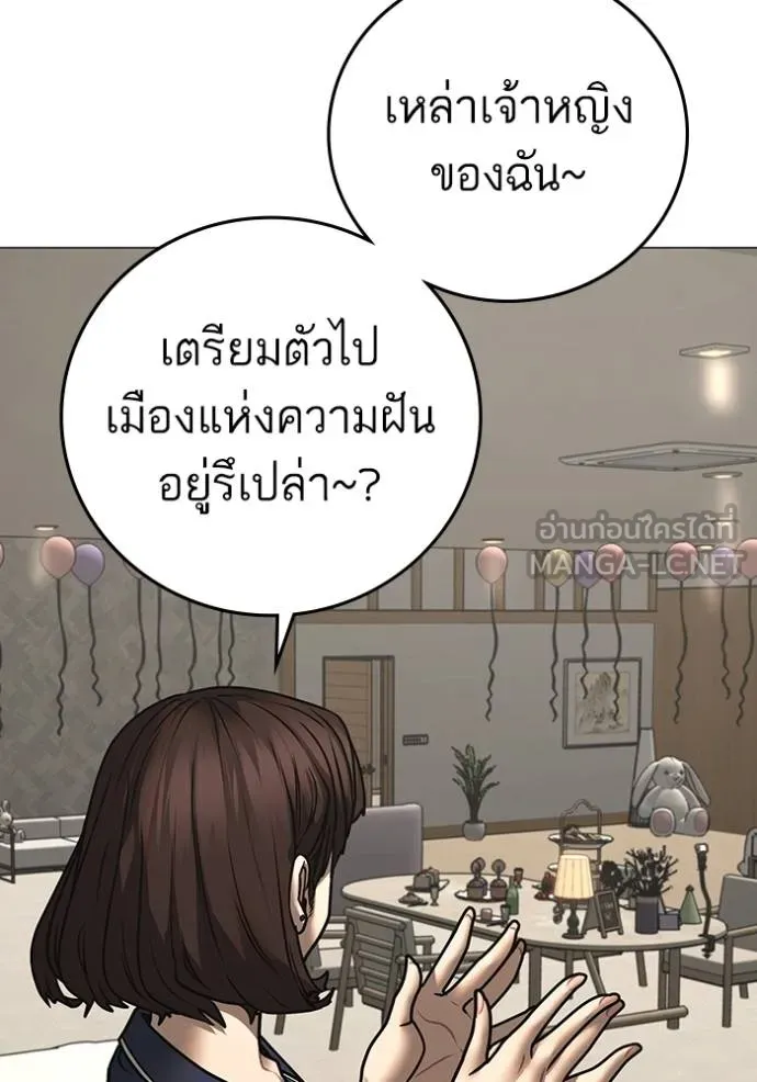 Reality Quest Chap 158 - Next Chap 159