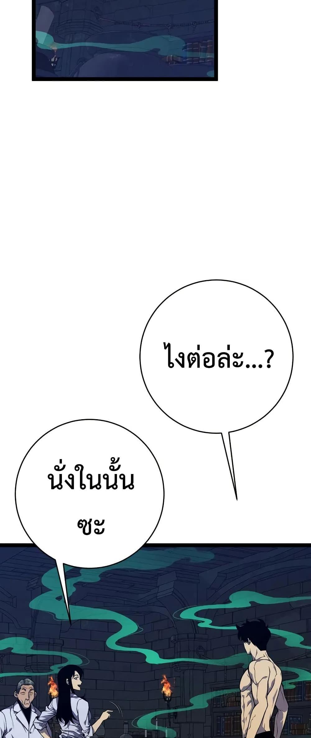 Your Talent Is Mine Chap 97 - Next Chap 98