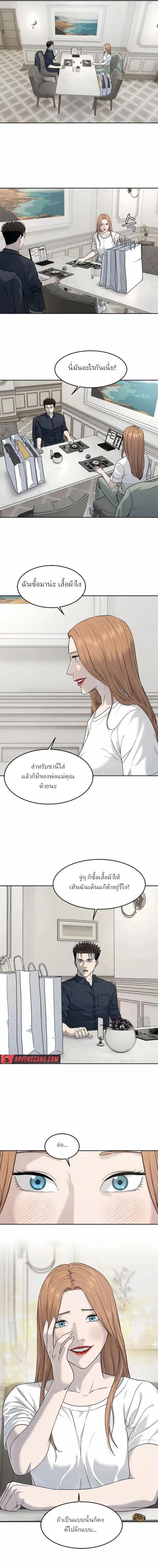 God of Blackfield Chap 210 - Next Chap 211