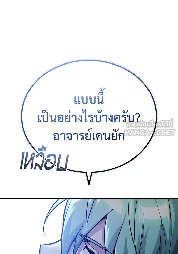 The Dark Magician Transmigrates After 66666 Years – จอมเวทเกิดใหม่ในรอบ 66666 ปี Chap 73 - Next Chap 74