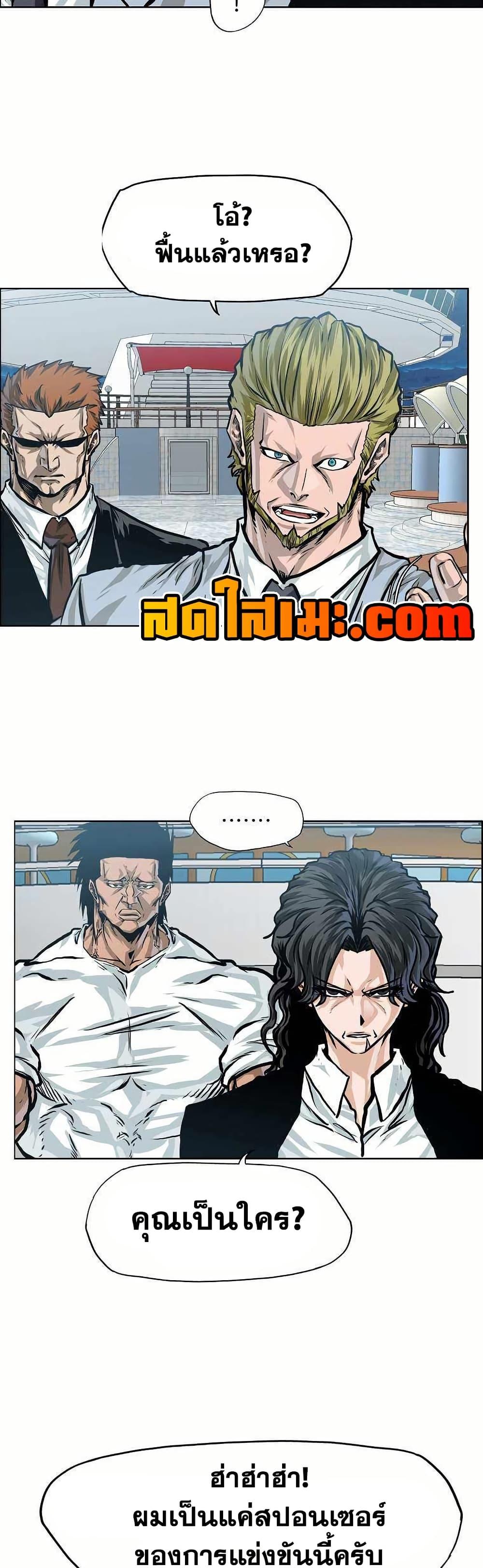 Boss in School Chap 146 - Next Chap 147