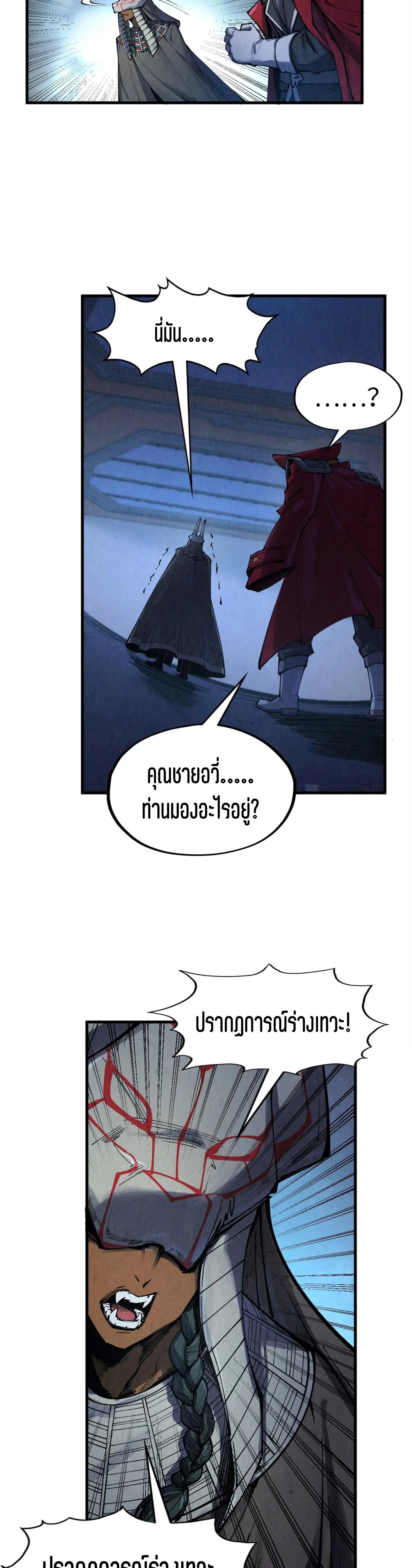 The Eternal Supreme Chap 306 - Next Chap 307