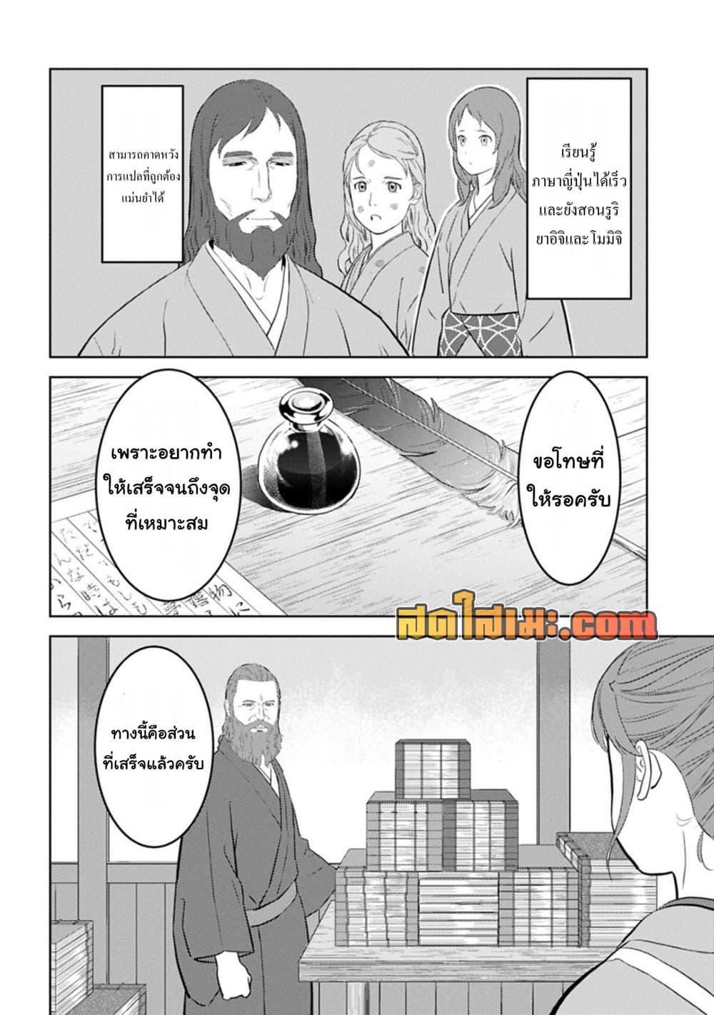Sengoku Komachi Kuroutan: Noukou Giga Chap 94 - Next Chap 95