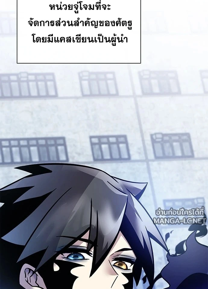 Villain To Kill Chap 231 - Next Chap 232