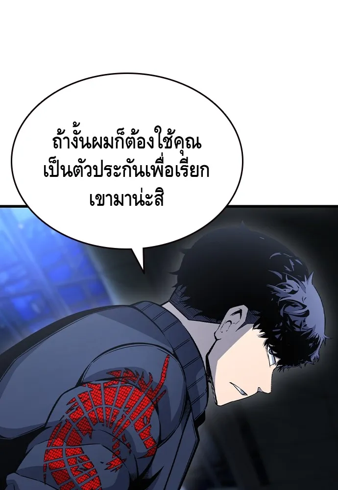 King Game Chap 105 - Next Chap 106