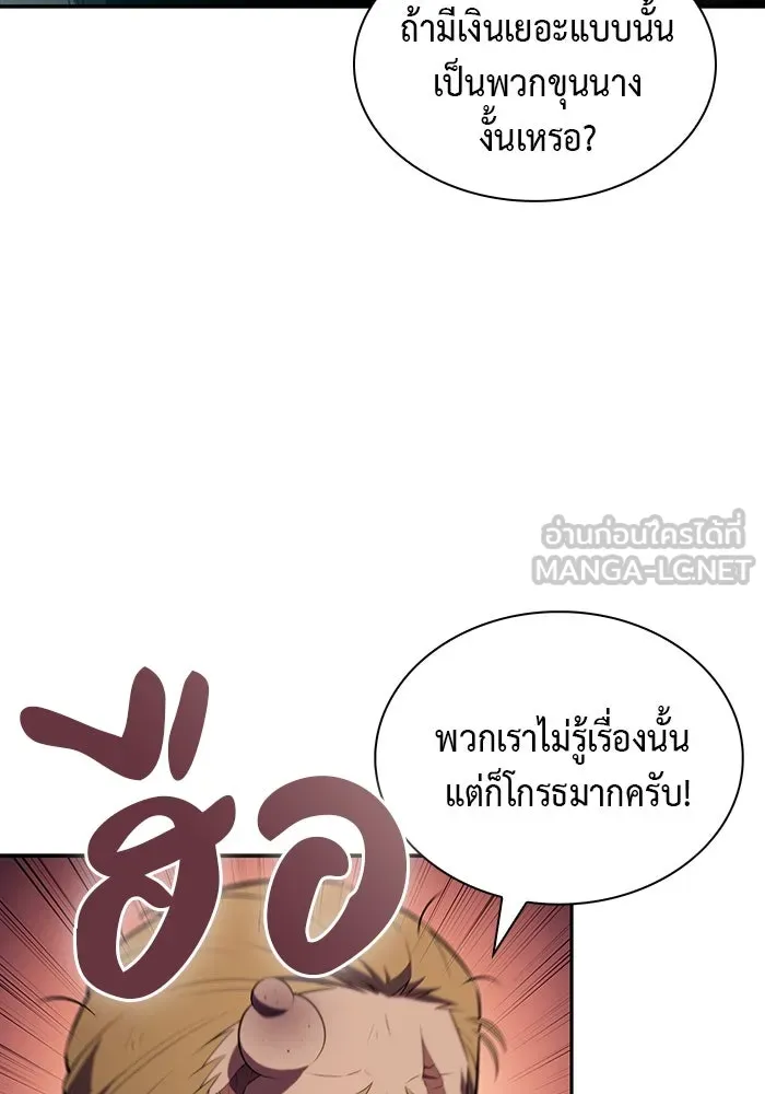 The Regressed Son of a Duke is an Assassin – ลูกชายคนเล็กของดยุกคือมือสังหาร Chap 44 - Next Chap 45