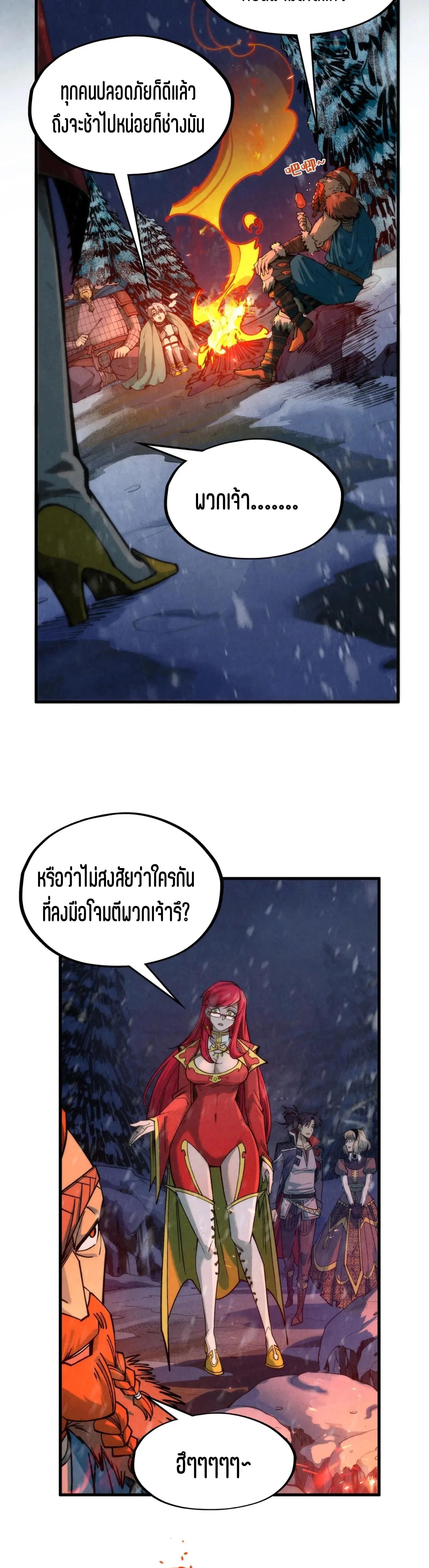 The Eternal Supreme Chap 294 - Next Chap 295