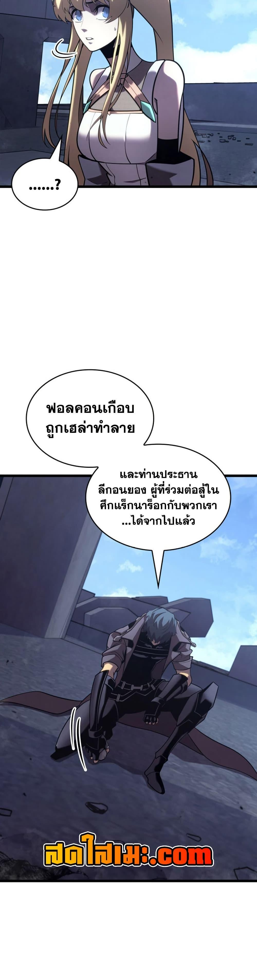 Return of the SSS-Class Ranker Chap 174 - Next Chap 175