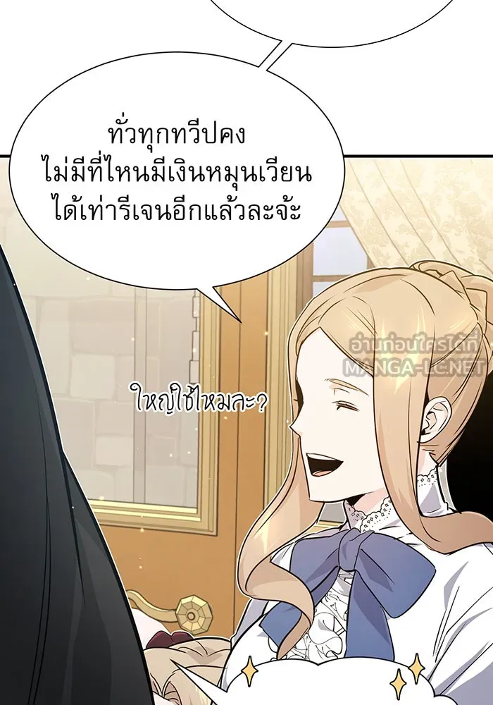 The Dark Magician Transmigrates After 66666 Years – จอมเวทเกิดใหม่ในรอบ 66666 ปี Chap 8 - Next Chap 9