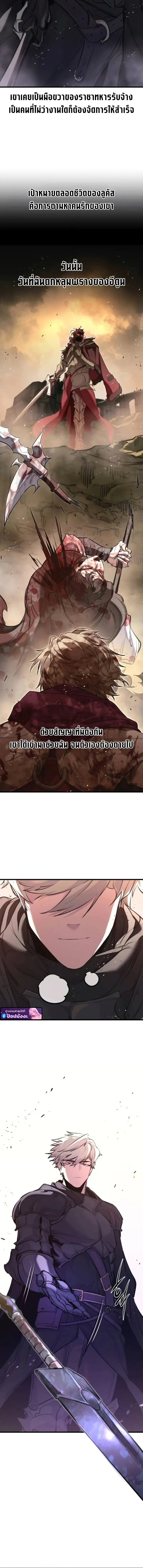 The Regressed Mercenary’s Machinations Chap 64 - Next Chap 65
