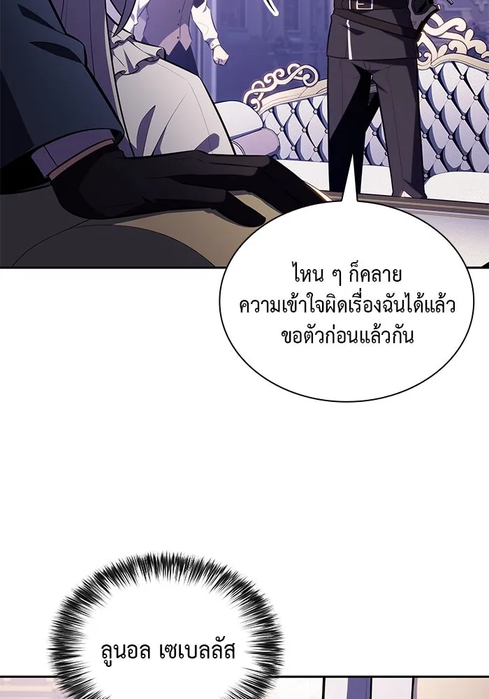 The Regressed Son of a Duke is an Assassin – ลูกชายคนเล็กของดยุกคือมือสังหาร Chap 39 - Next Chap 40