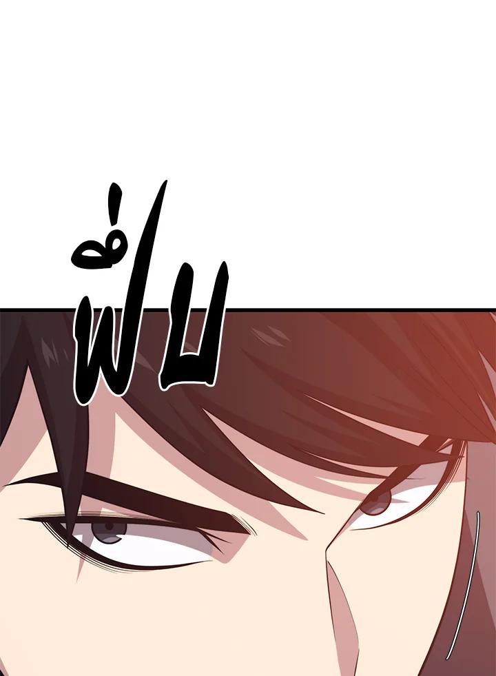 Seoul Station’s Necromancer Chap 91 - Next Chap 92