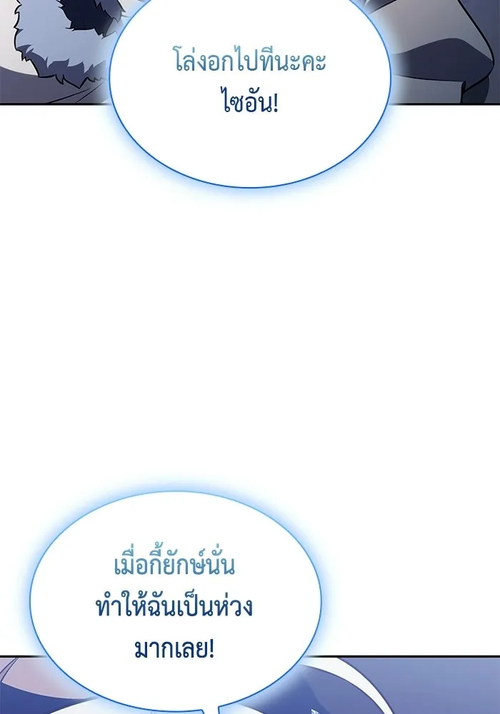 The Regressed Son of a Duke is an Assassin – ลูกชายคนเล็กของดยุกคือมือสังหาร Chap 100 - Next Chap 101