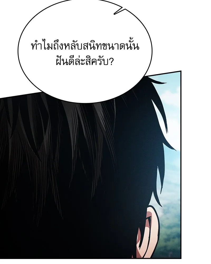 Academy’s Genius Swordmaster – นักดาบอัจฉริยะจากอะคาเดมี Chap 87 - Next Chap 88