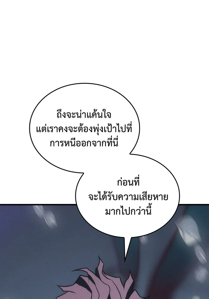 Regressing With the King’s Power – เกิดใหม่พร้อมพลังแห่งราชัน Chap 46 - Next Chap 47