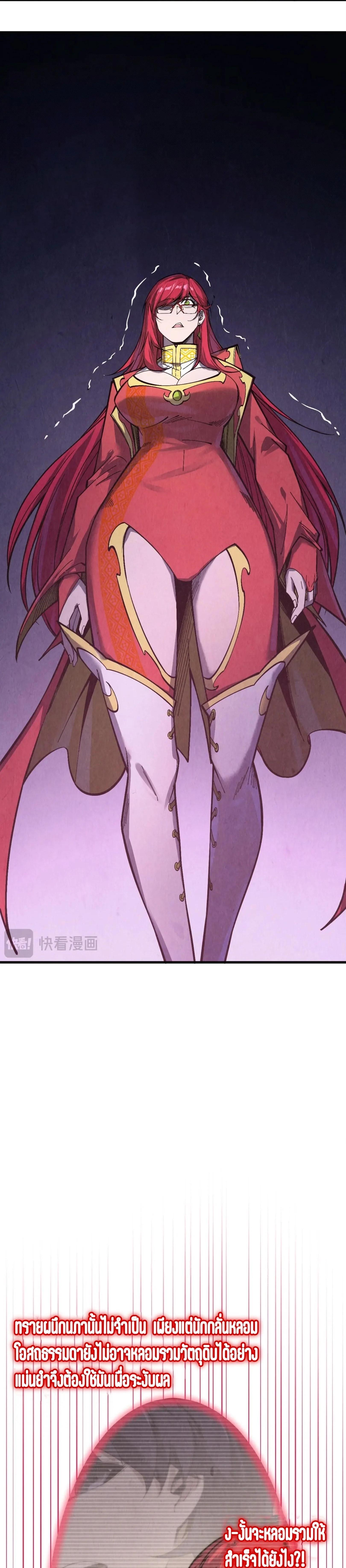 The Eternal Supreme Chap 263 - Next Chap 264