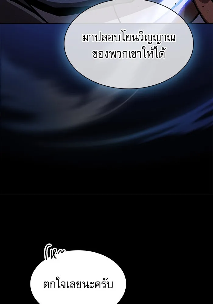 Academy’s Genius Swordmaster – นักดาบอัจฉริยะจากอะคาเดมี Chap 114 - Next Chap 115