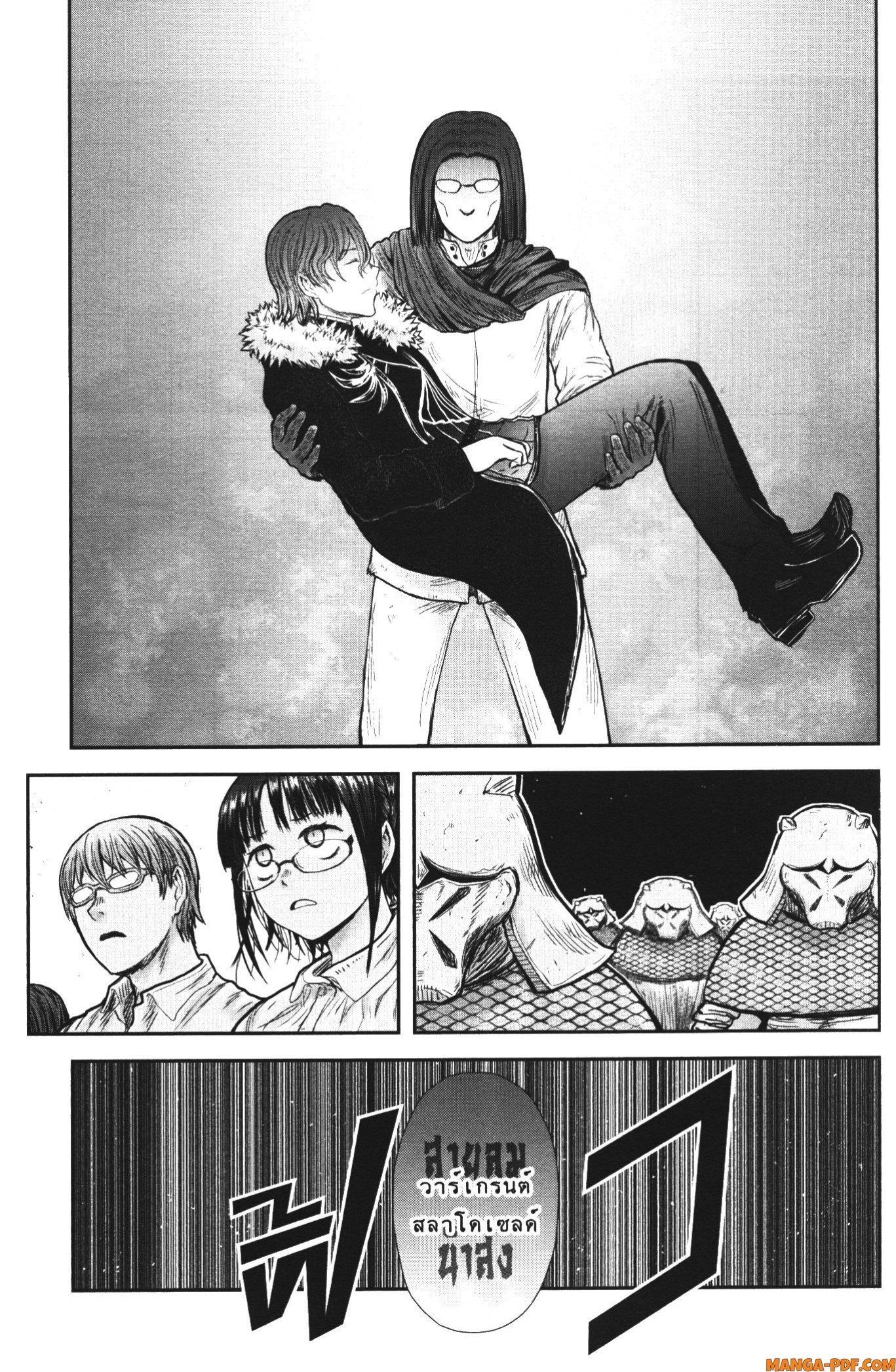 Isekai Ojisan Chap 36 - Next Chap 37