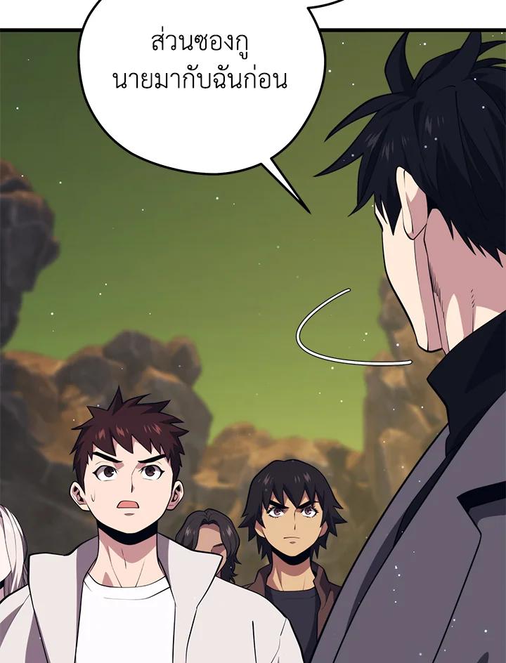 Seoul Station’s Necromancer Chap 88 - Next Chap 89