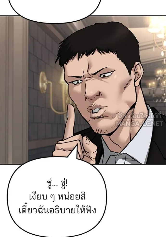 The Bully in Charge Chap 140 - Next Chap 141