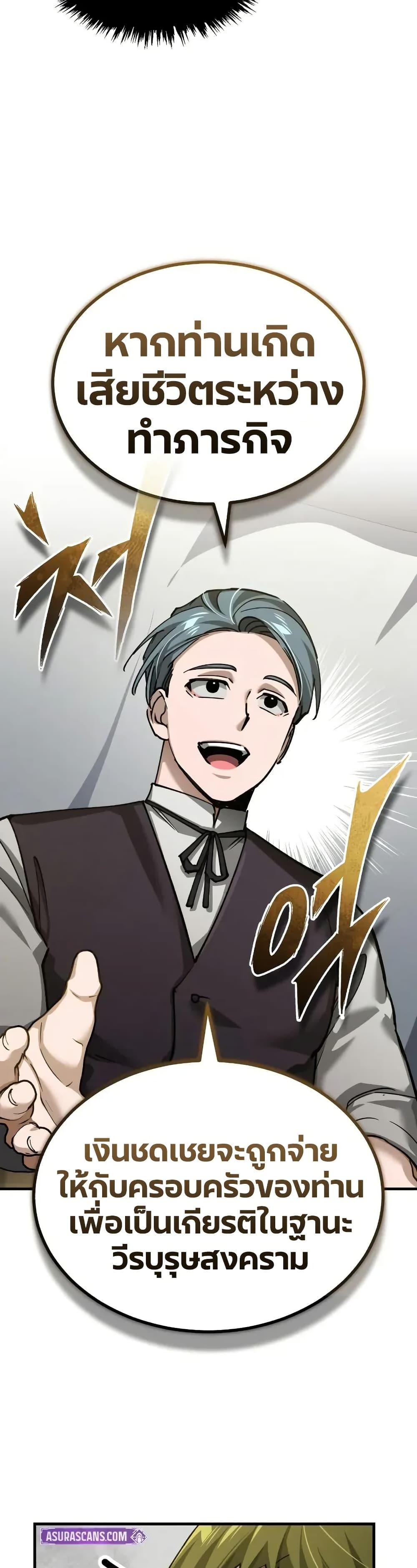 The Heavenly Demon Can’t Live a Normal Life Chap 167 - Next Chap 168