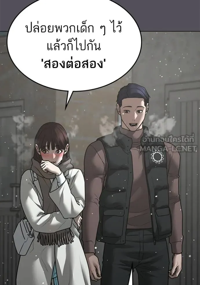 Reality Quest Chap 147 - Next Chap 148