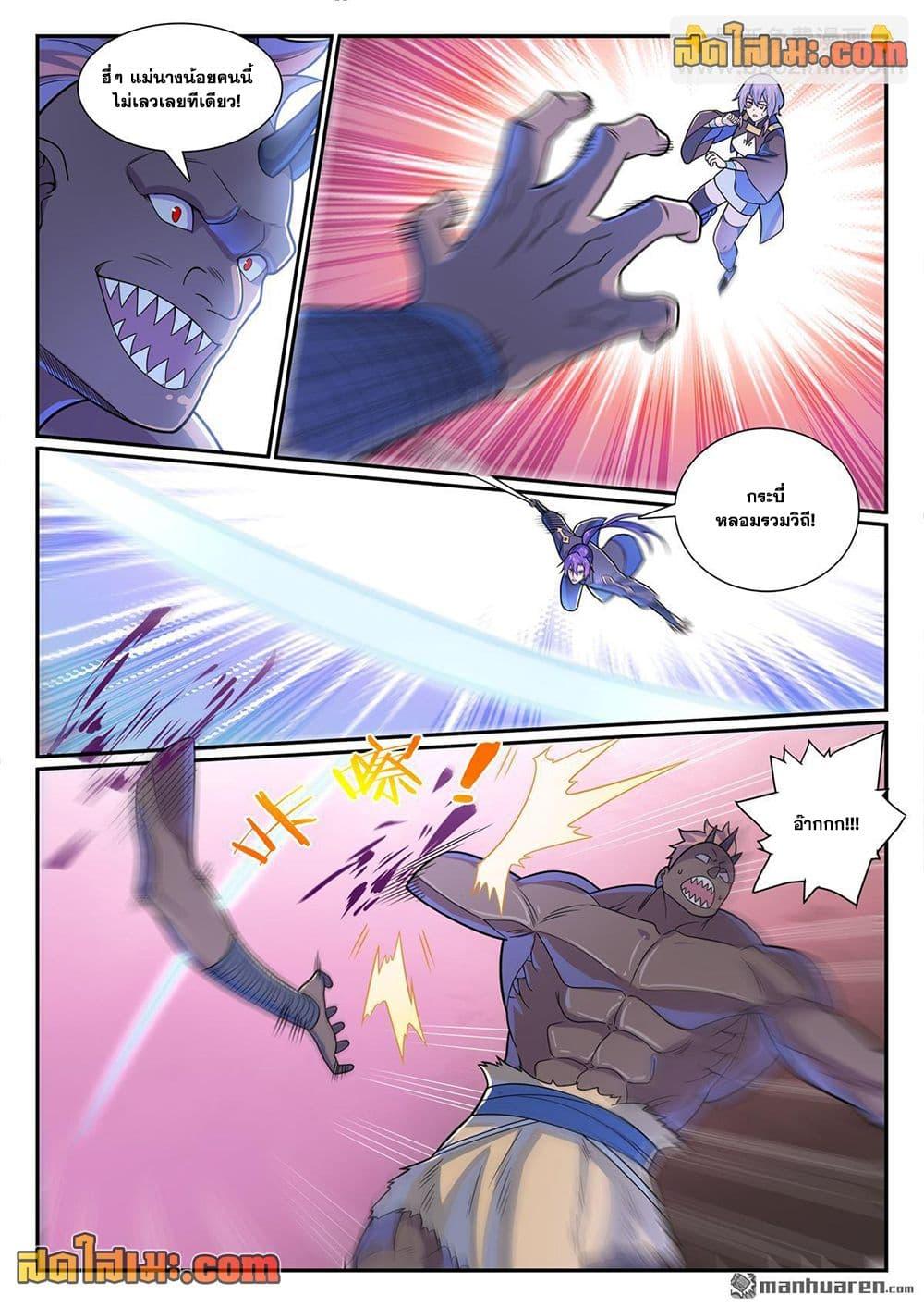 Bailian Chengshen Chap 1153 - Next Chap 1154