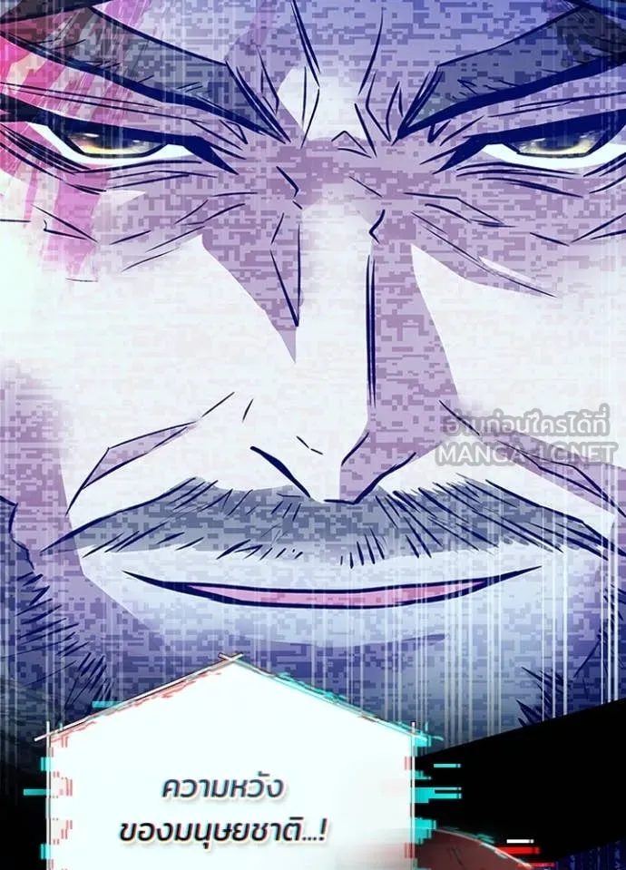Villain To Kill Chap 195 - Next Chap 196