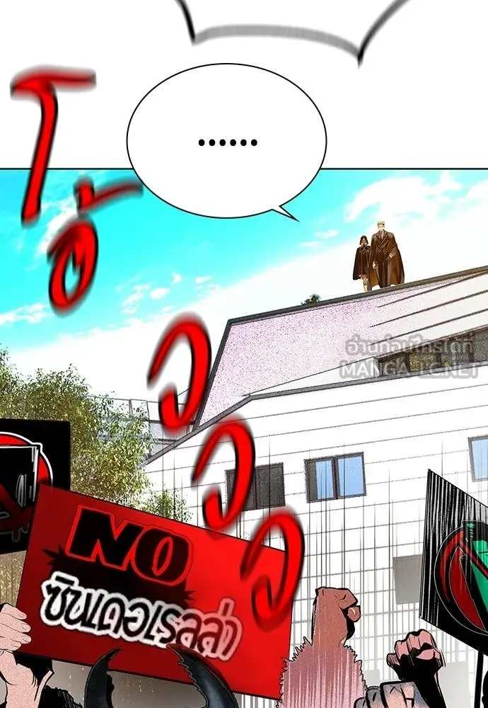 Jungle Juice Chap 178 - Next Chap 179