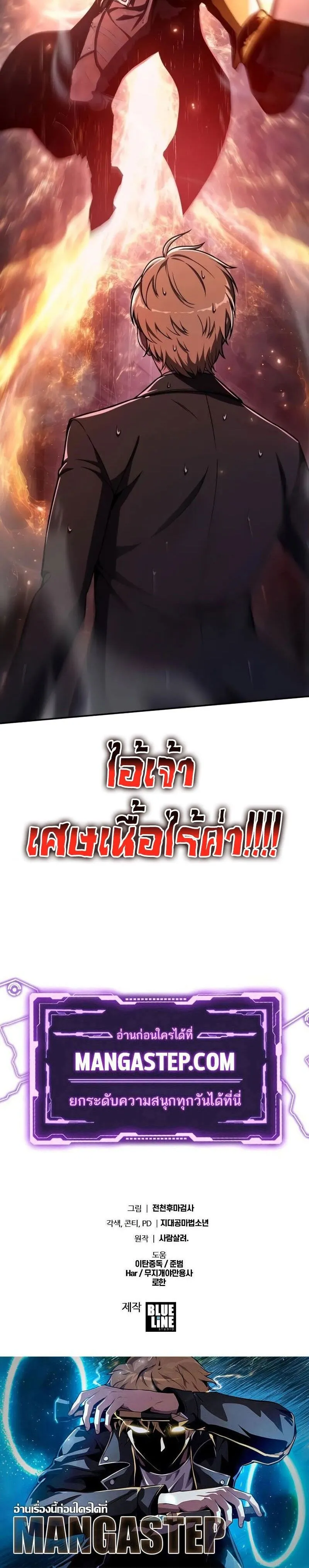 The Knight King Who Returned with a God Chap 117 - Next Chap 118