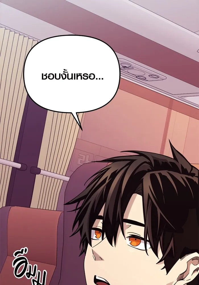 I Obtained a Mythic Item – พลิกชะตาคว้าไอเทมระดับเทพ Chap 107 - Next Chap 108